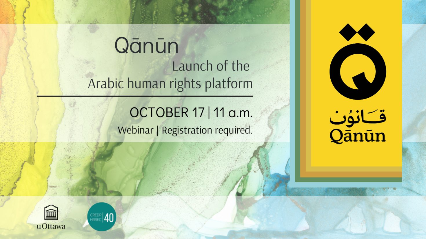 LaunchingQanun banner