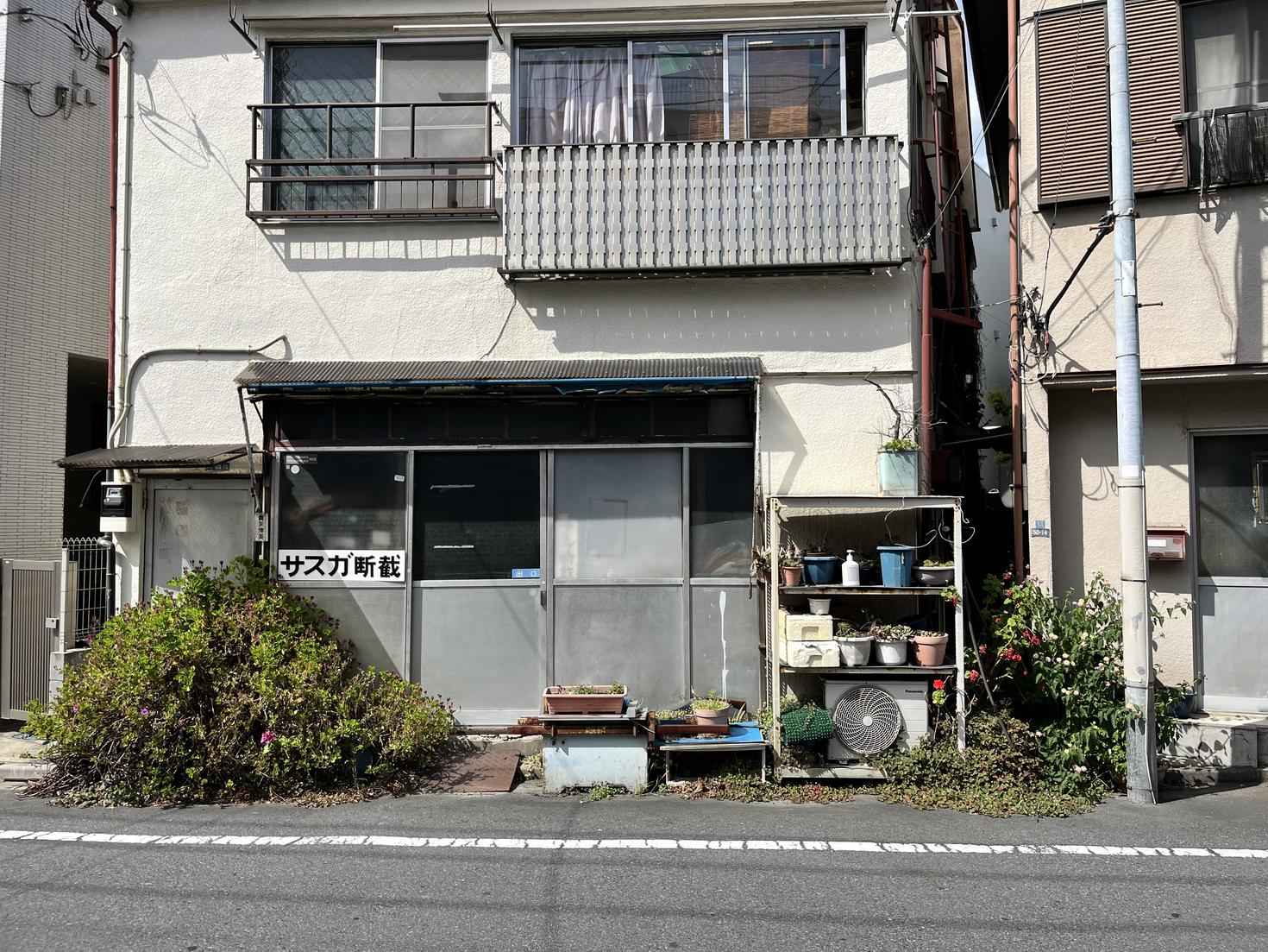 a Machikoba facade